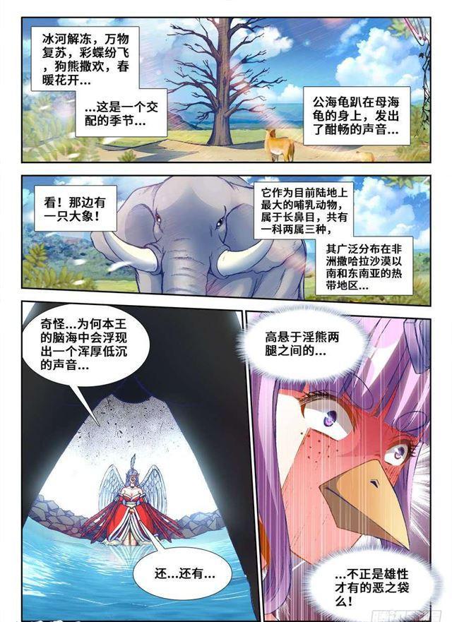 我的天劫女友韩漫全集-363、求求你！无删减无遮挡章节图片 