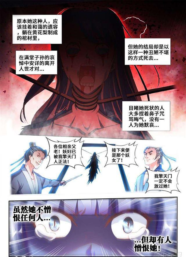 我的天劫女友韩漫全集-363、求求你！无删减无遮挡章节图片 