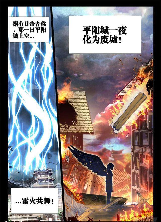 我的天劫女友韩漫全集-363、求求你！无删减无遮挡章节图片 