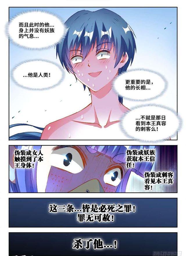 我的天劫女友韩漫全集-363、求求你！无删减无遮挡章节图片 