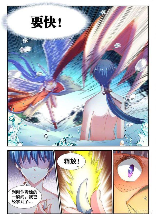 我的天劫女友韩漫全集-363、求求你！无删减无遮挡章节图片 