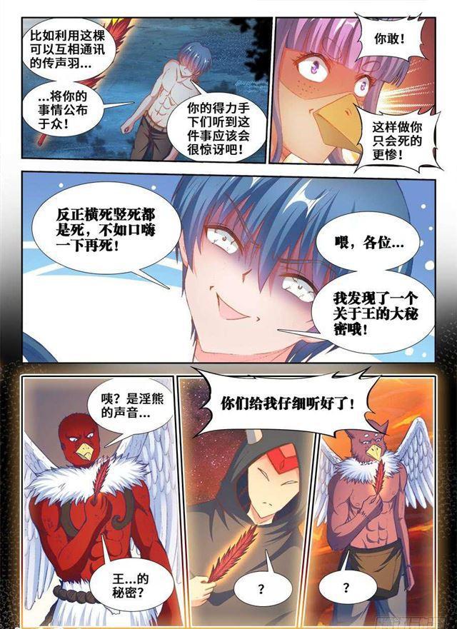 我的天劫女友韩漫全集-363、求求你！无删减无遮挡章节图片 