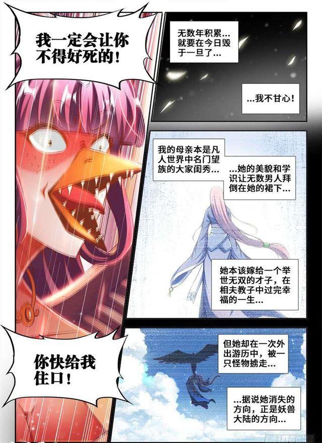 我的天劫女友韩漫全集-363、求求你！无删减无遮挡章节图片 