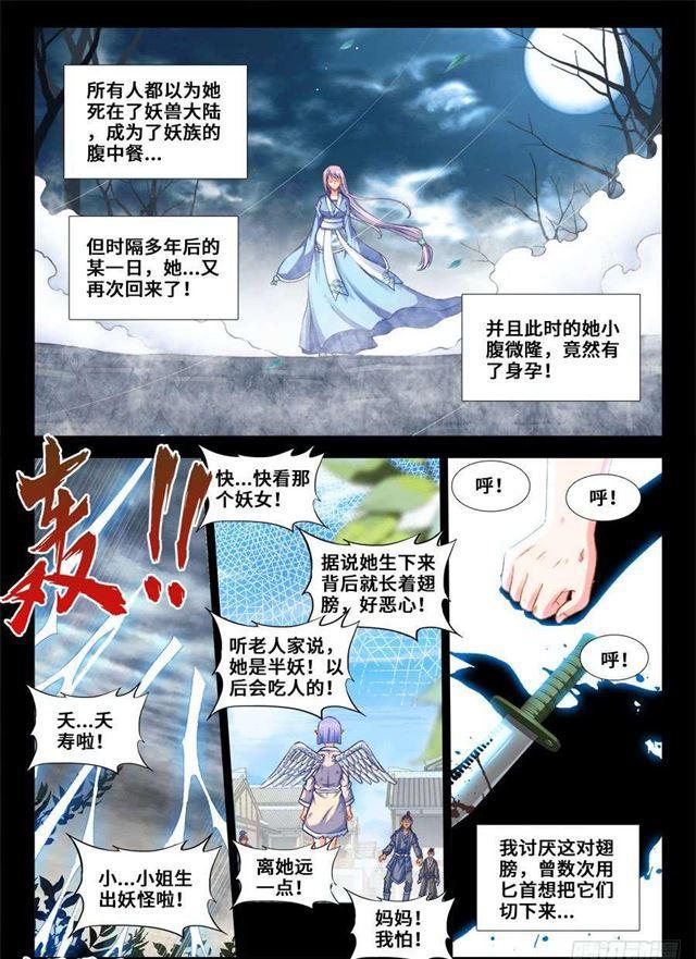 我的天劫女友韩漫全集-363、求求你！无删减无遮挡章节图片 