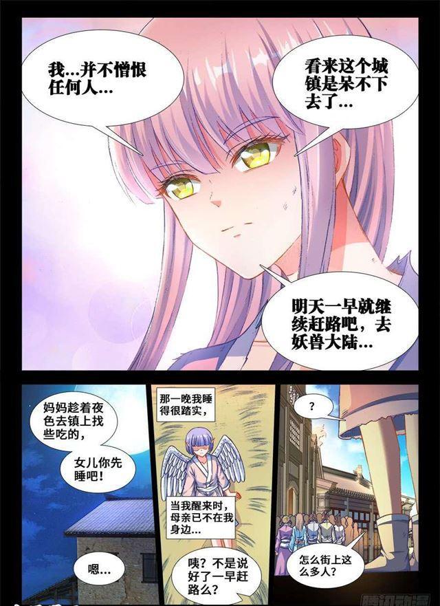 我的天劫女友韩漫全集-363、求求你！无删减无遮挡章节图片 