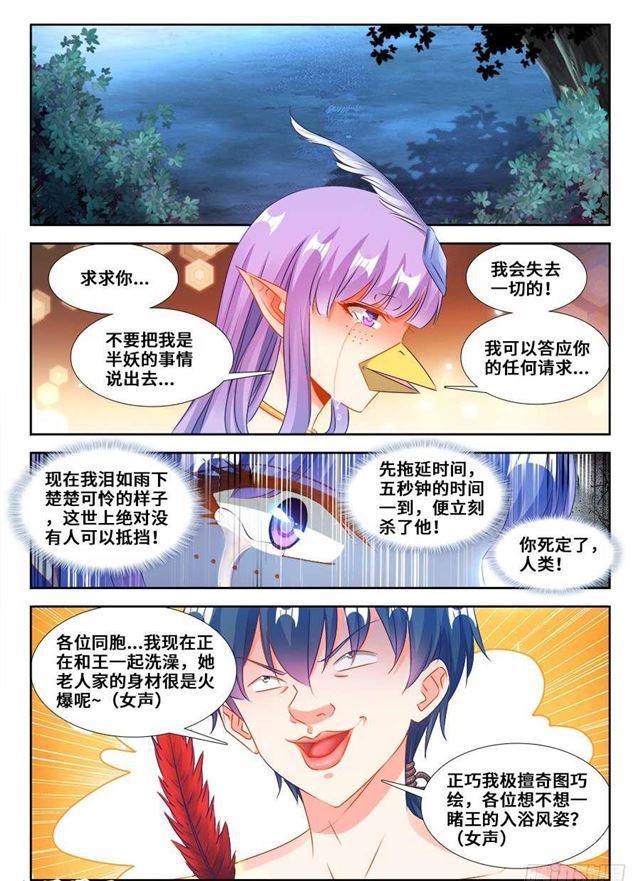 我的天劫女友韩漫全集-364、交换无删减无遮挡章节图片 