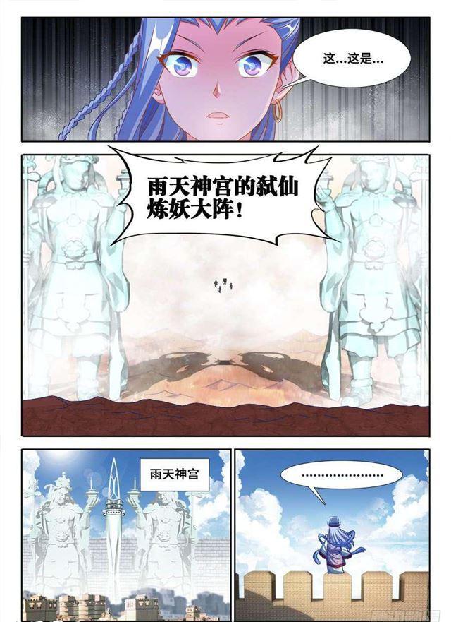 我的天劫女友韩漫全集-364、交换无删减无遮挡章节图片 
