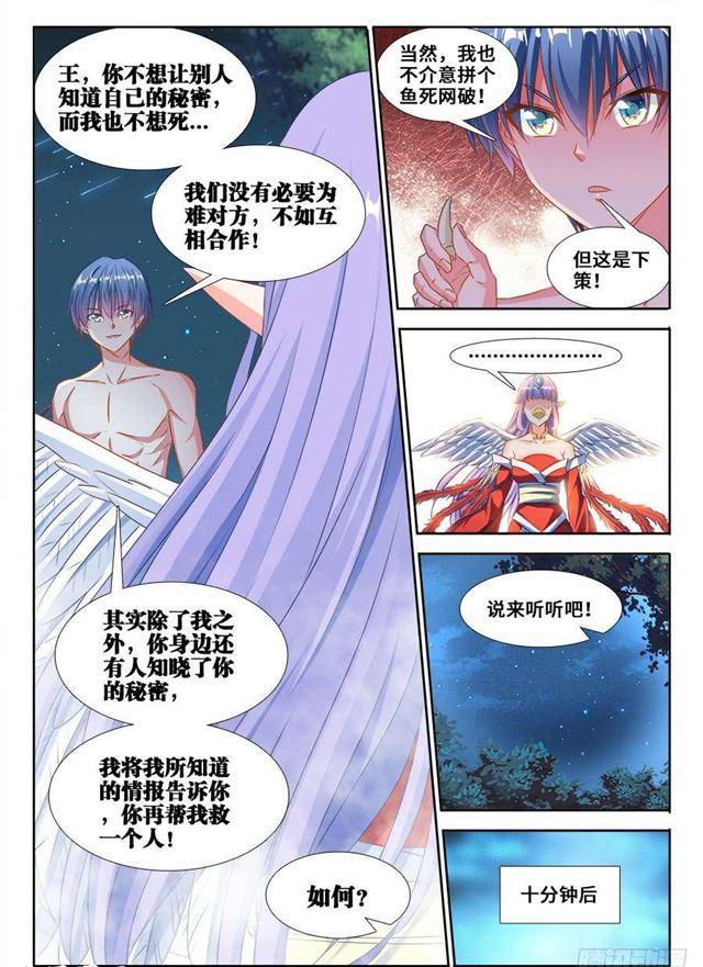 我的天劫女友韩漫全集-364、交换无删减无遮挡章节图片 