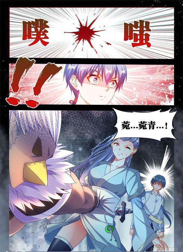 我的天劫女友韩漫全集-365、破阵无删减无遮挡章节图片 