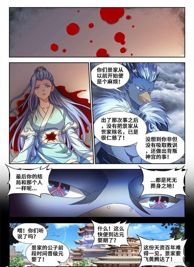 我的天劫女友韩漫全集-366、试验无删减无遮挡章节图片 