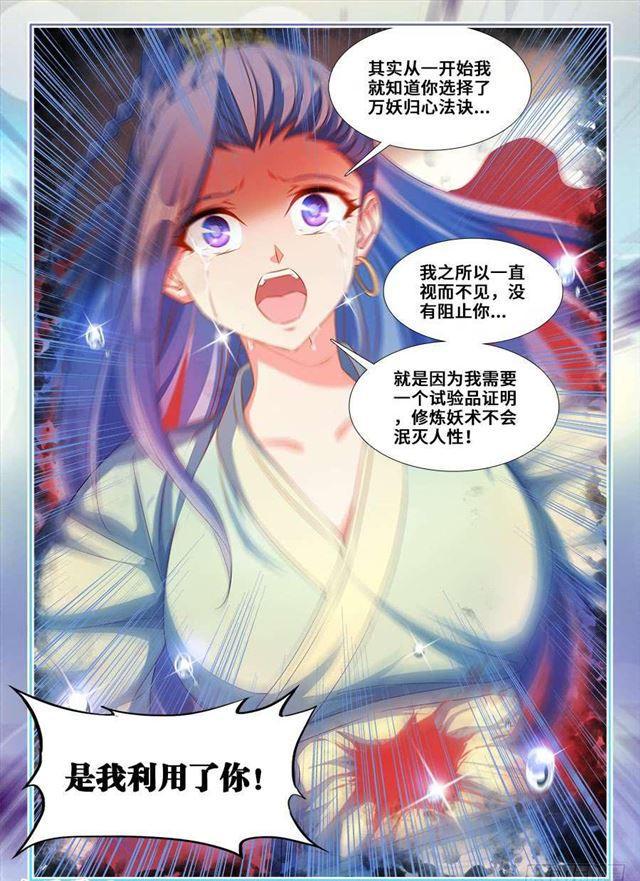 我的天劫女友韩漫全集-366、试验无删减无遮挡章节图片 