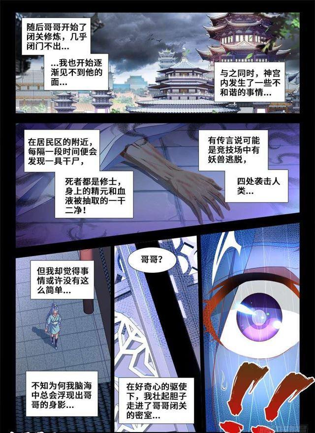 我的天劫女友韩漫全集-366、试验无删减无遮挡章节图片 