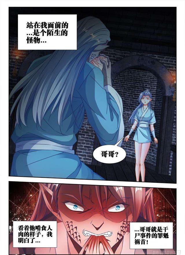 我的天劫女友韩漫全集-366、试验无删减无遮挡章节图片 