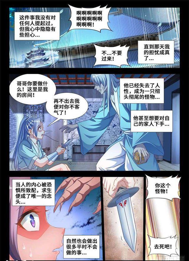 我的天劫女友韩漫全集-366、试验无删减无遮挡章节图片 