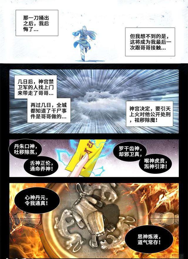 我的天劫女友韩漫全集-366、试验无删减无遮挡章节图片 