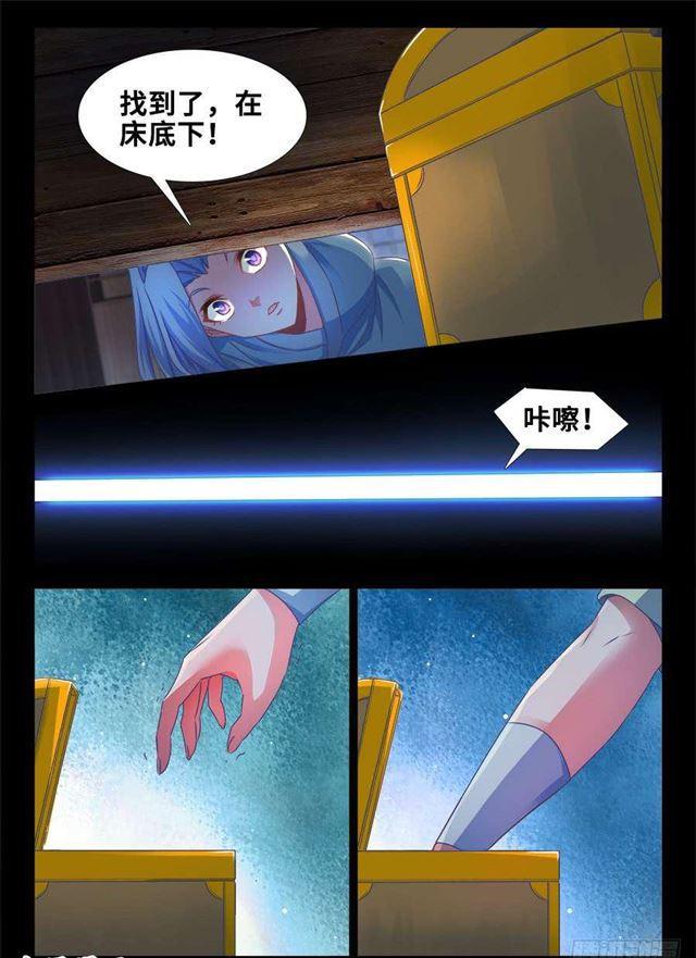 我的天劫女友韩漫全集-366、试验无删减无遮挡章节图片 