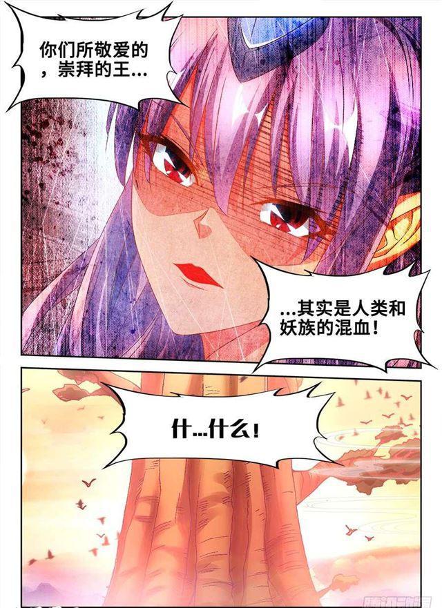 我的天劫女友韩漫全集-367、给我碎无删减无遮挡章节图片 