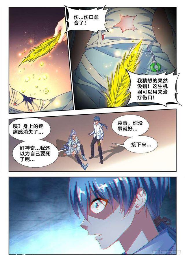 我的天劫女友韩漫全集-367、给我碎无删减无遮挡章节图片 