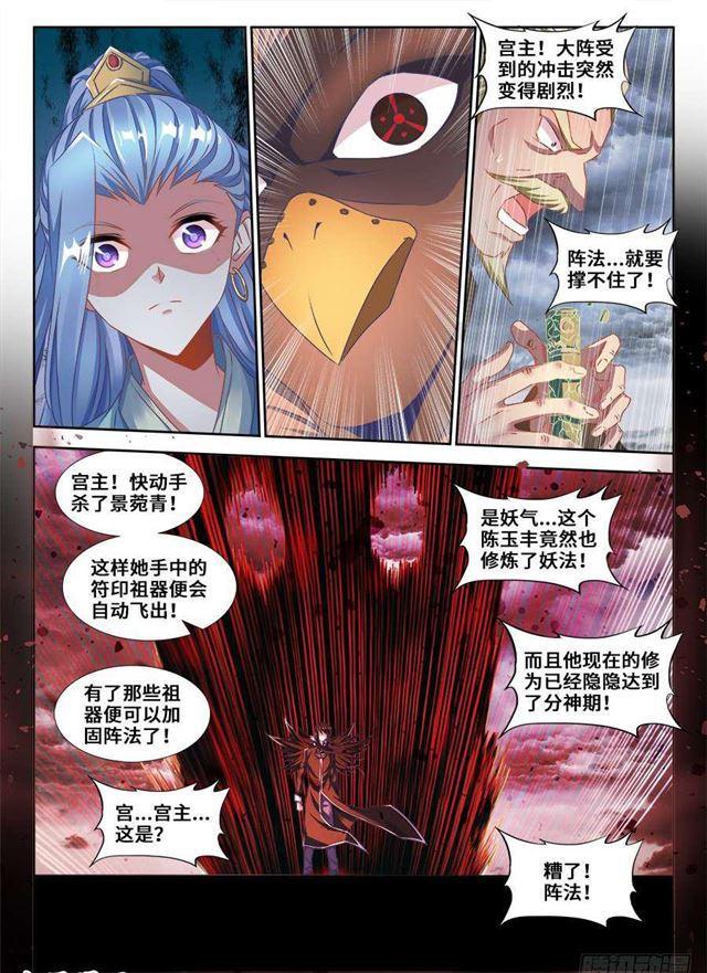 我的天劫女友韩漫全集-367、给我碎无删减无遮挡章节图片 