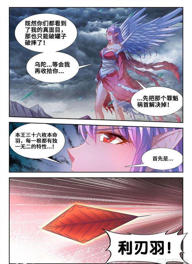 我的天劫女友韩漫全集-367、给我碎无删减无遮挡章节图片 
