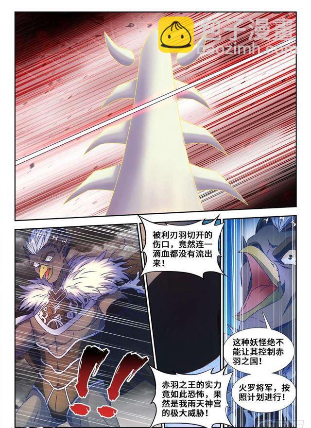 我的天劫女友韩漫全集-367、给我碎无删减无遮挡章节图片 