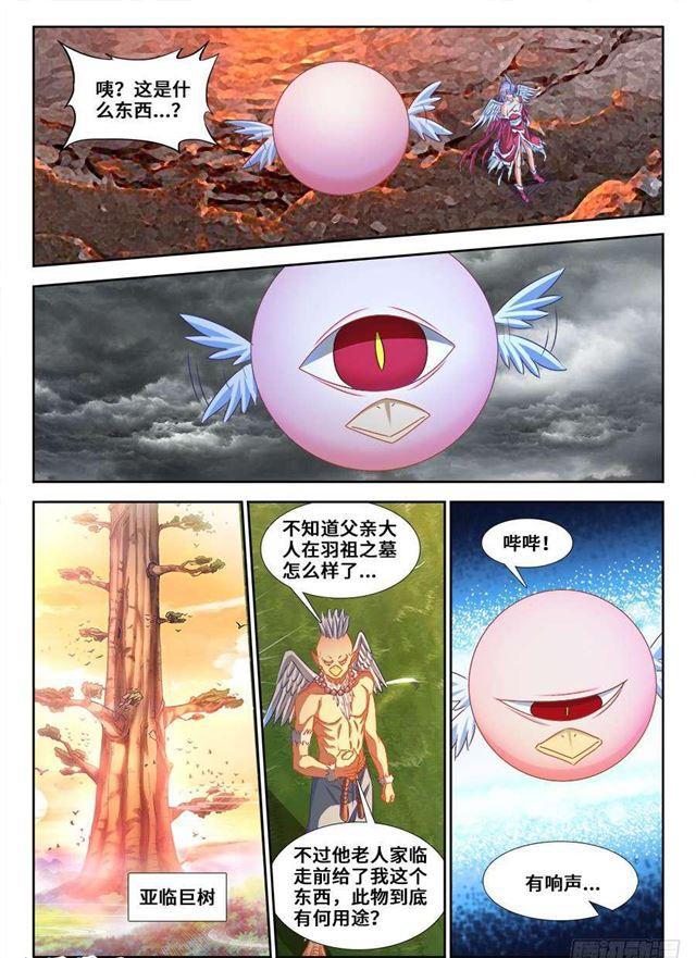 我的天劫女友韩漫全集-367、给我碎无删减无遮挡章节图片 