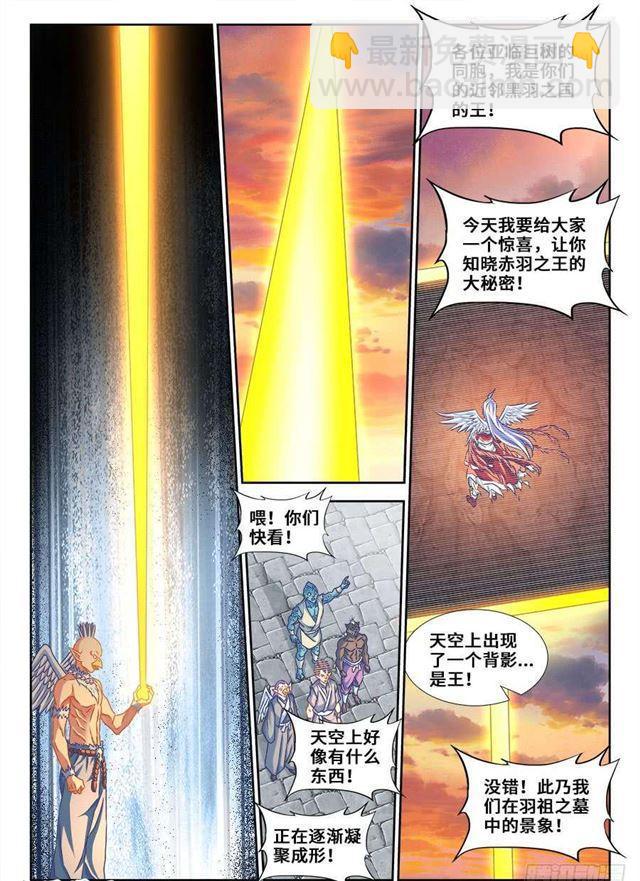 我的天劫女友韩漫全集-367、给我碎无删减无遮挡章节图片 