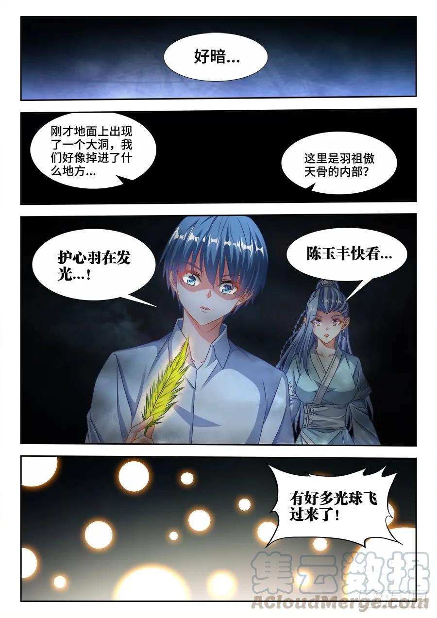 我的天劫女友韩漫全集-368、记忆无删减无遮挡章节图片 