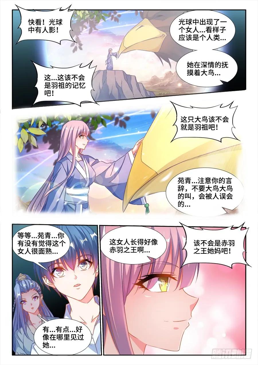 我的天劫女友韩漫全集-368、记忆无删减无遮挡章节图片 