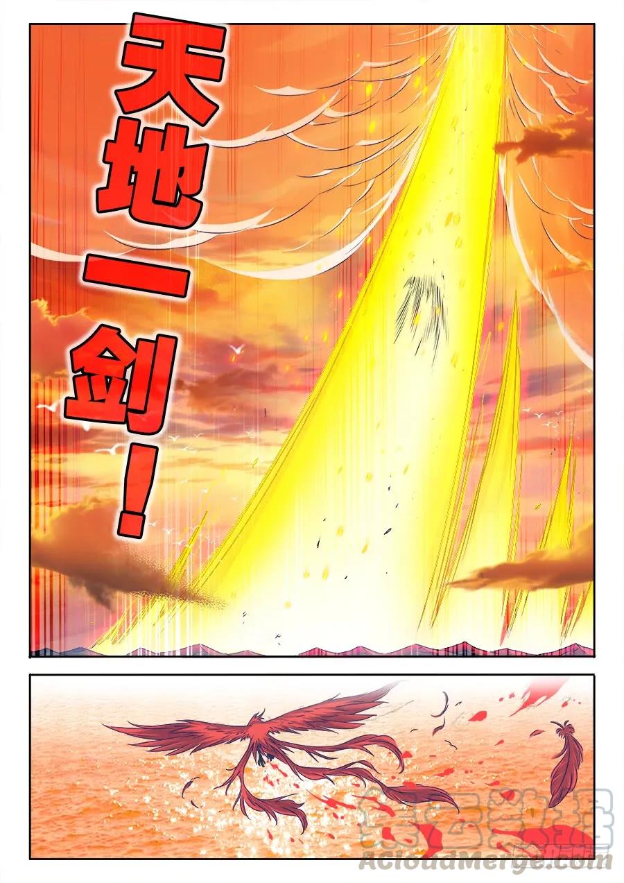 我的天劫女友韩漫全集-368、记忆无删减无遮挡章节图片 