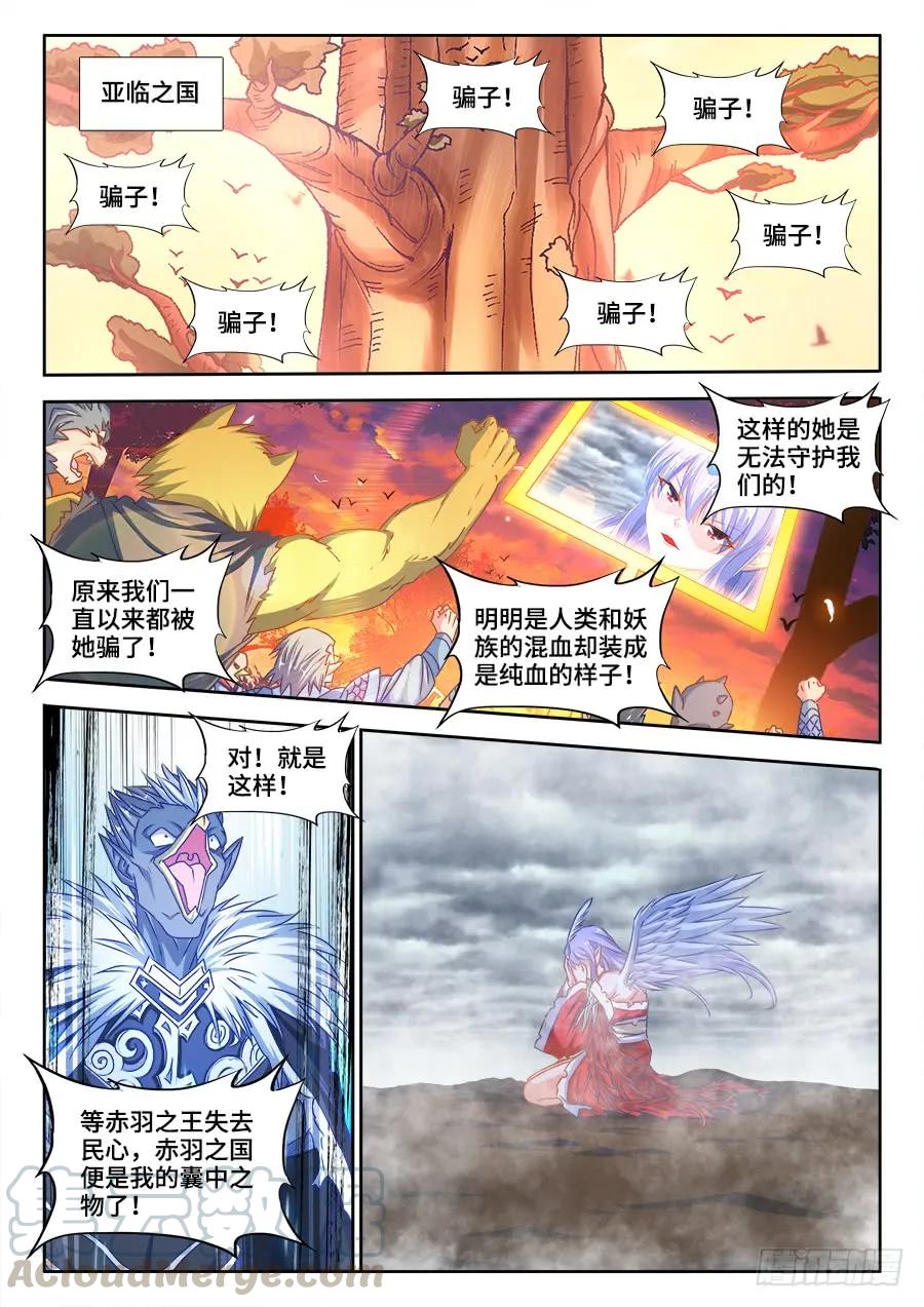 我的天劫女友韩漫全集-368、记忆无删减无遮挡章节图片 