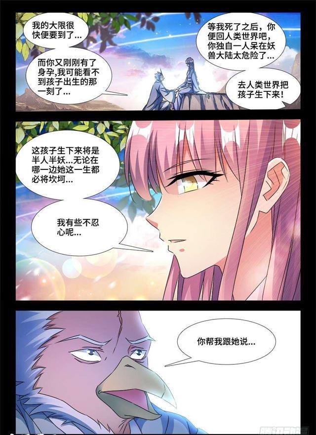 我的天劫女友韩漫全集-369、编织的梦无删减无遮挡章节图片 