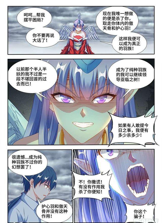 我的天劫女友韩漫全集-369、编织的梦无删减无遮挡章节图片 