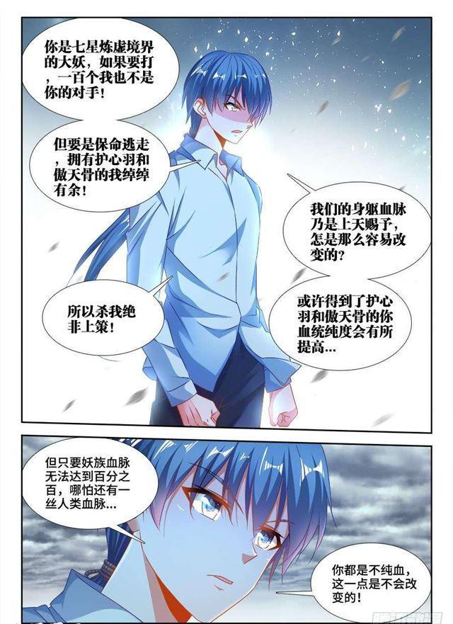 我的天劫女友韩漫全集-369、编织的梦无删减无遮挡章节图片 