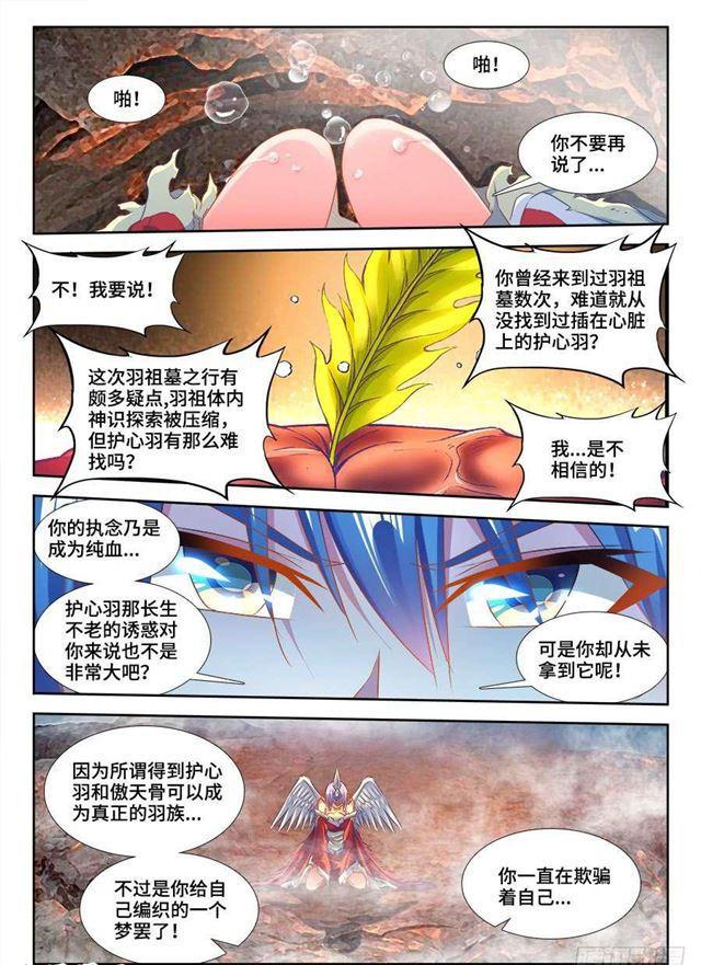 我的天劫女友韩漫全集-369、编织的梦无删减无遮挡章节图片 