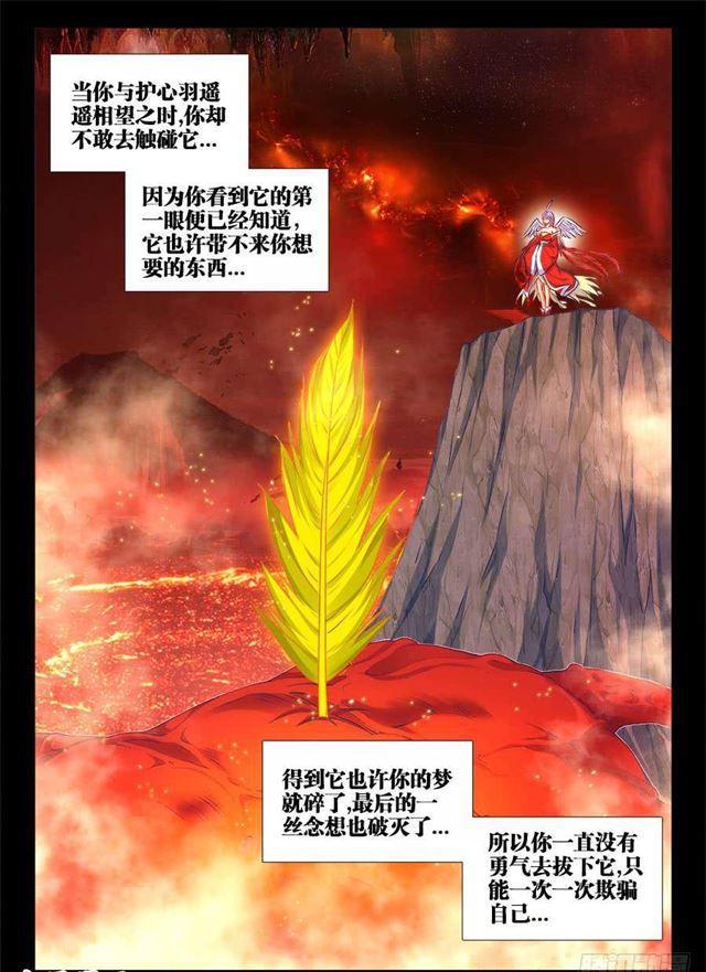 我的天劫女友韩漫全集-369、编织的梦无删减无遮挡章节图片 