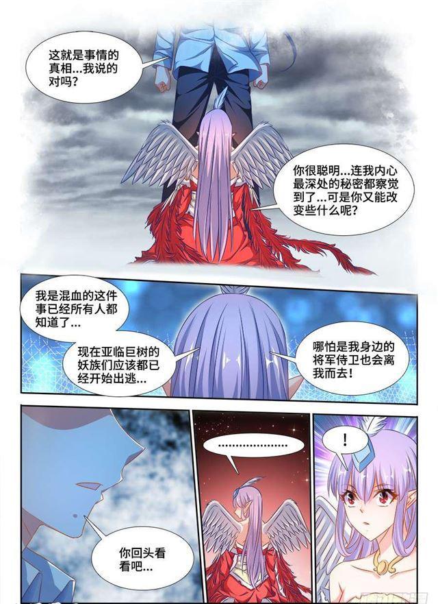 我的天劫女友韩漫全集-369、编织的梦无删减无遮挡章节图片 