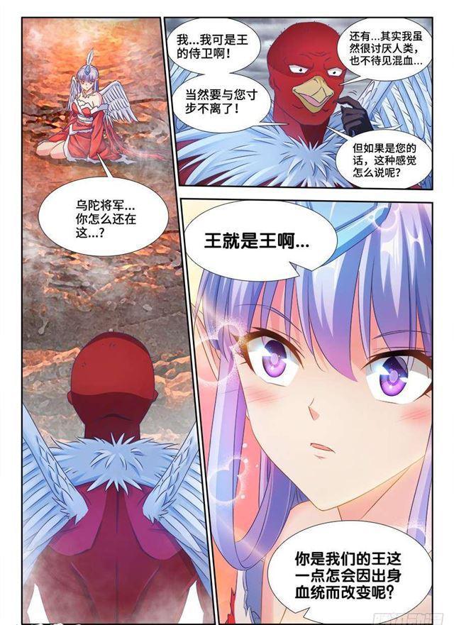 我的天劫女友韩漫全集-369、编织的梦无删减无遮挡章节图片 
