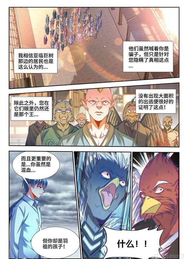 我的天劫女友韩漫全集-369、编织的梦无删减无遮挡章节图片 
