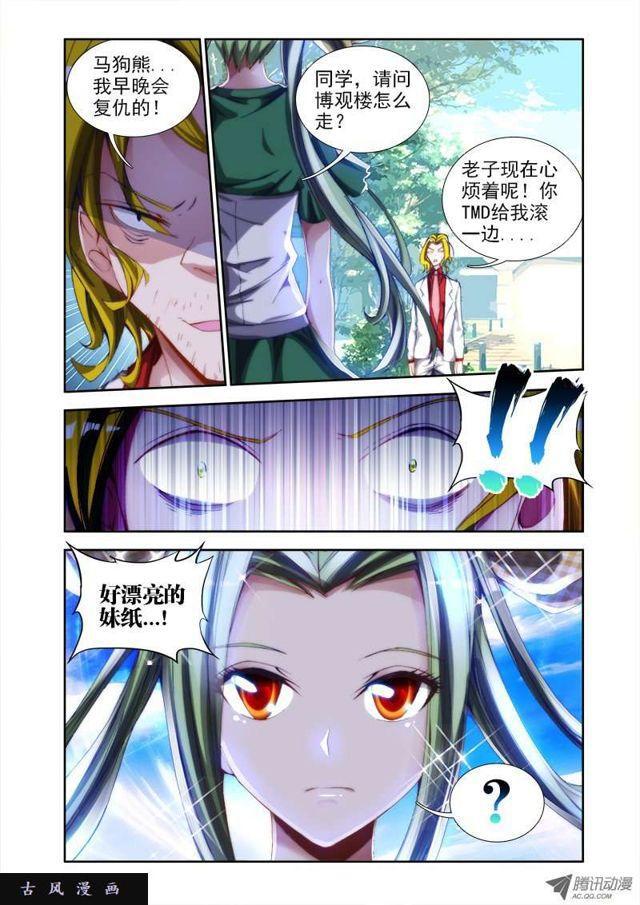 我的天劫女友韩漫全集-38、爱的春天无删减无遮挡章节图片 