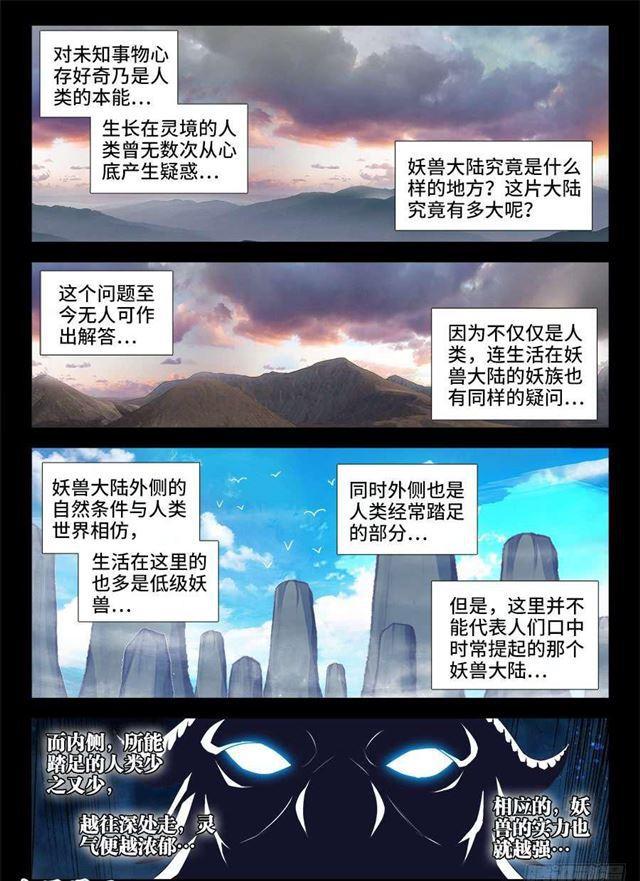 我的天劫女友韩漫全集-371、红线无删减无遮挡章节图片 