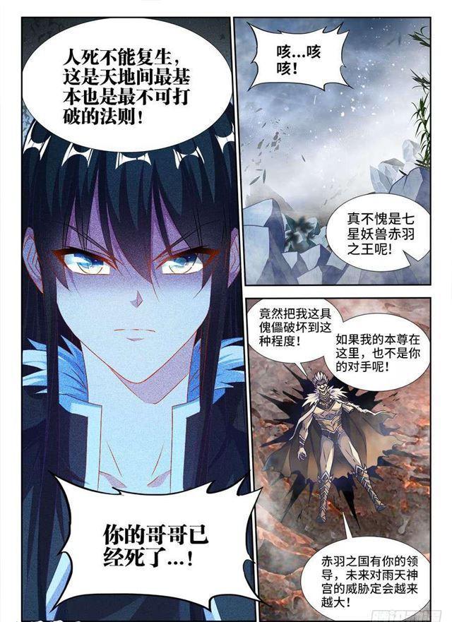 我的天劫女友韩漫全集-372、不分彼此无删减无遮挡章节图片 