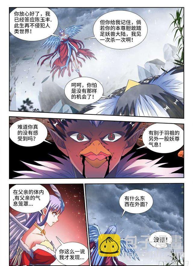 我的天劫女友韩漫全集-372、不分彼此无删减无遮挡章节图片 