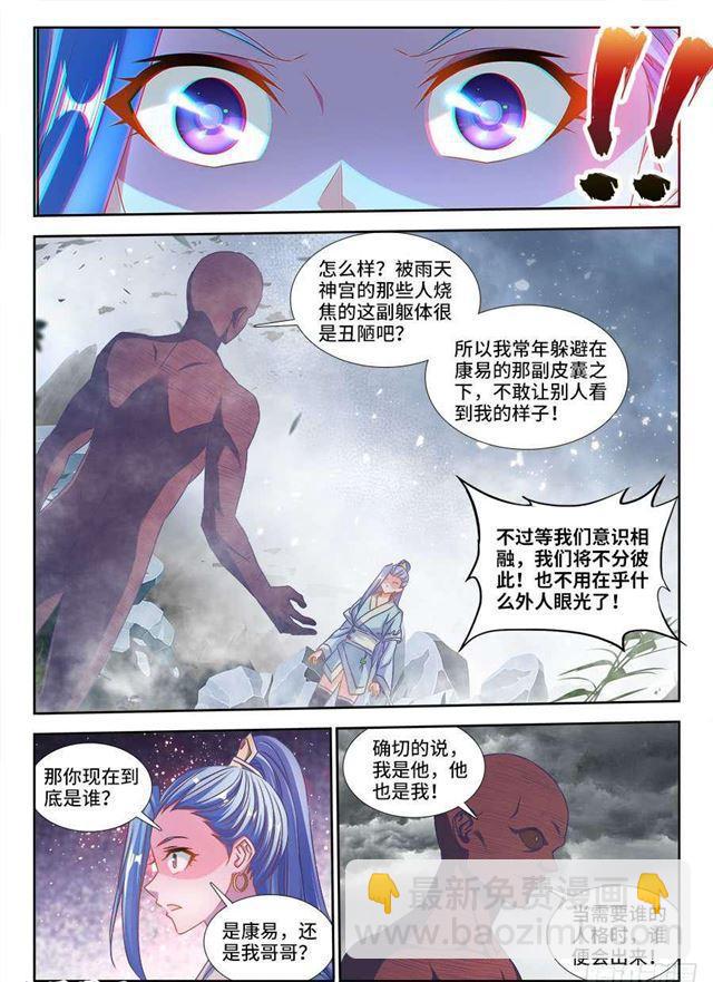 我的天劫女友韩漫全集-372、不分彼此无删减无遮挡章节图片 