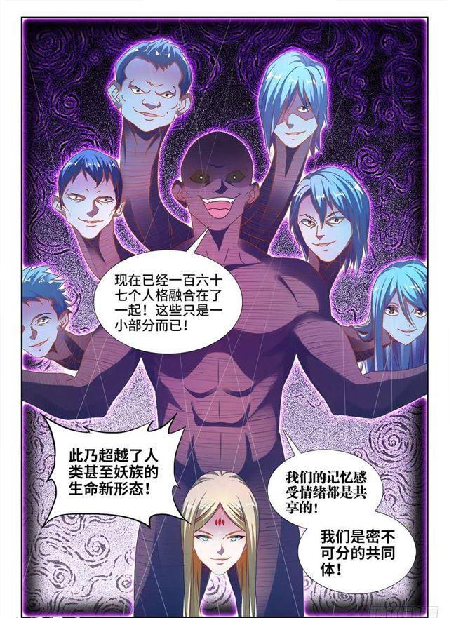 我的天劫女友韩漫全集-372、不分彼此无删减无遮挡章节图片 