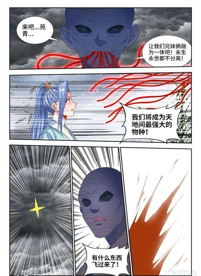 我的天劫女友韩漫全集-372、不分彼此无删减无遮挡章节图片 
