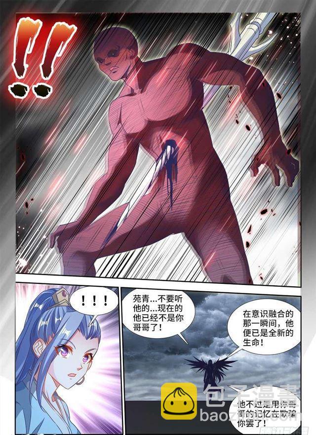 我的天劫女友韩漫全集-372、不分彼此无删减无遮挡章节图片 