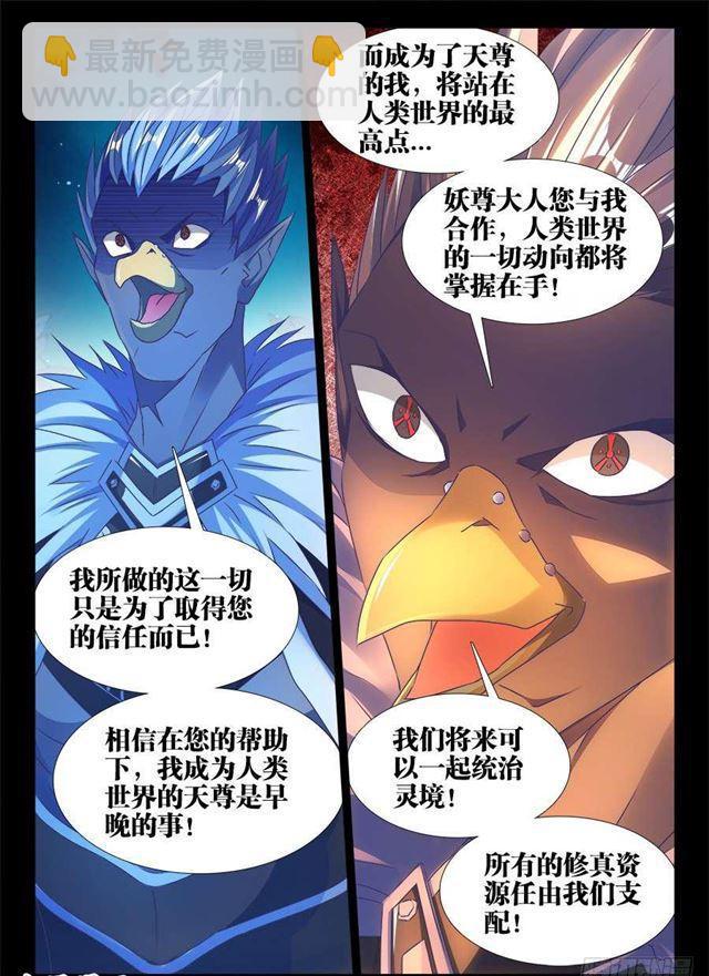 我的天劫女友韩漫全集-373、一跃之力无删减无遮挡章节图片 