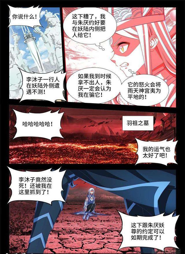 我的天劫女友韩漫全集-373、一跃之力无删减无遮挡章节图片 