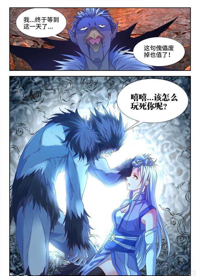 我的天劫女友韩漫全集-373、一跃之力无删减无遮挡章节图片 